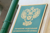 Услуги юриста по антимонопольным спорам в Челябинске